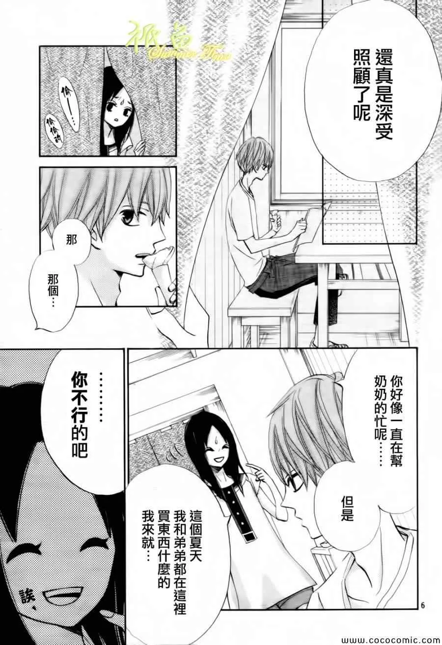 第2话 第6页