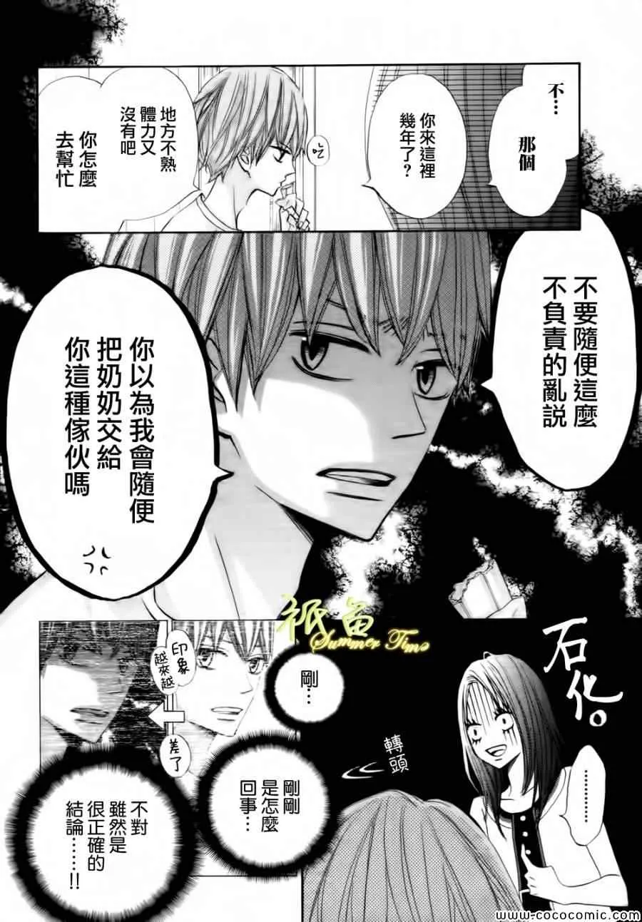 第2话 第7页
