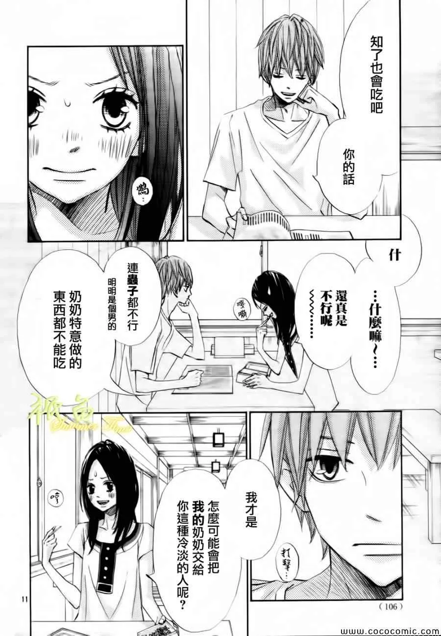 第2话 第11页