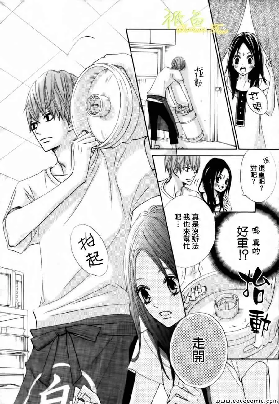 第2话 第13页