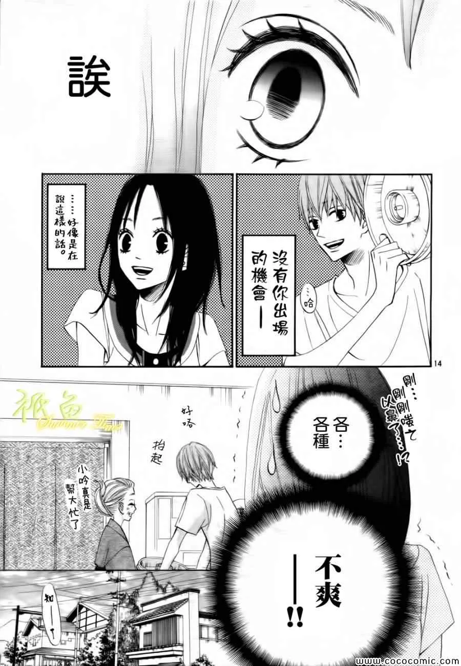 第2话 第14页