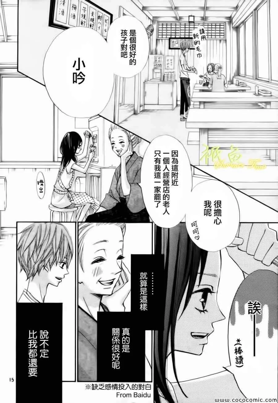 第2话 第15页