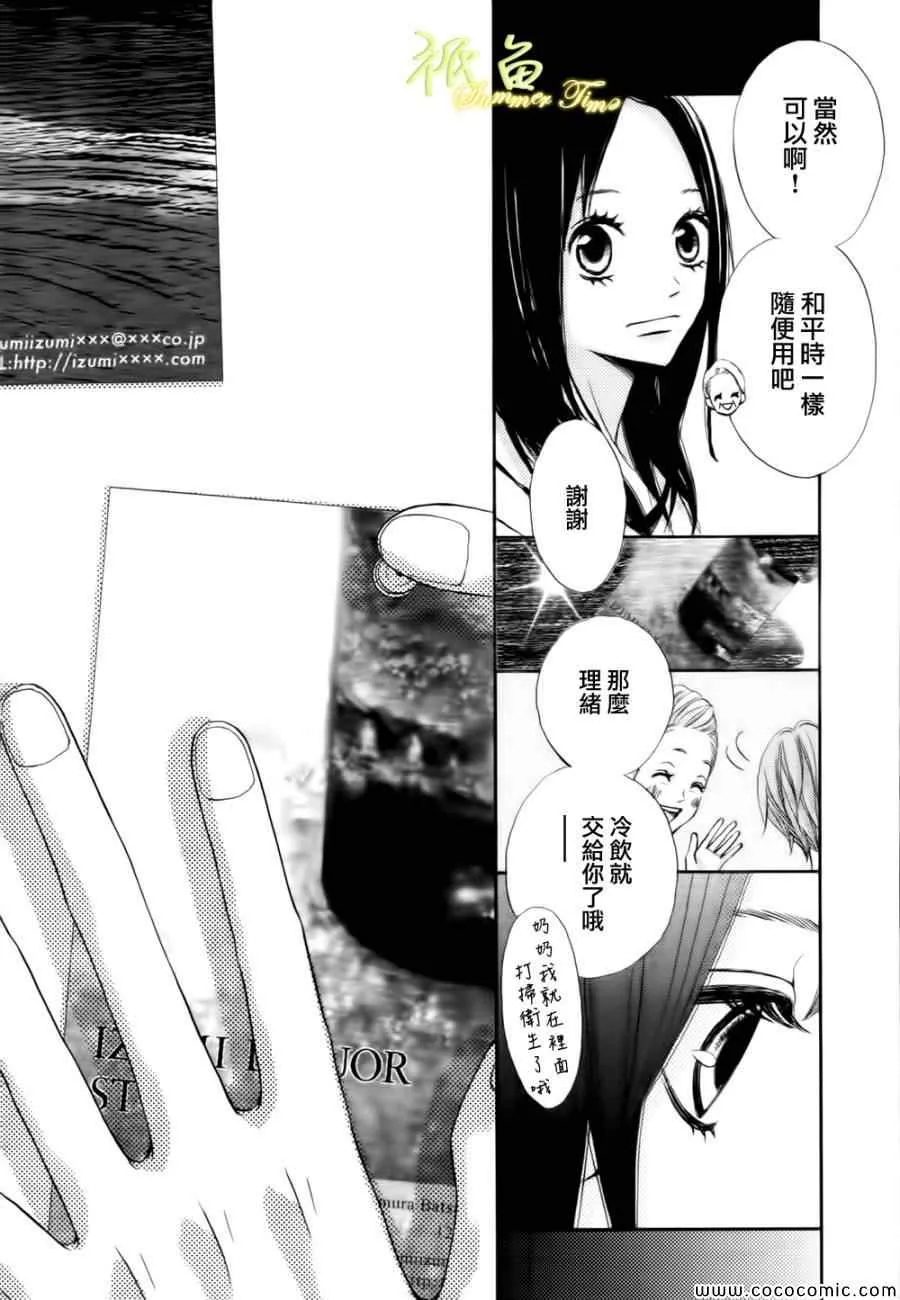 第2话 第17页