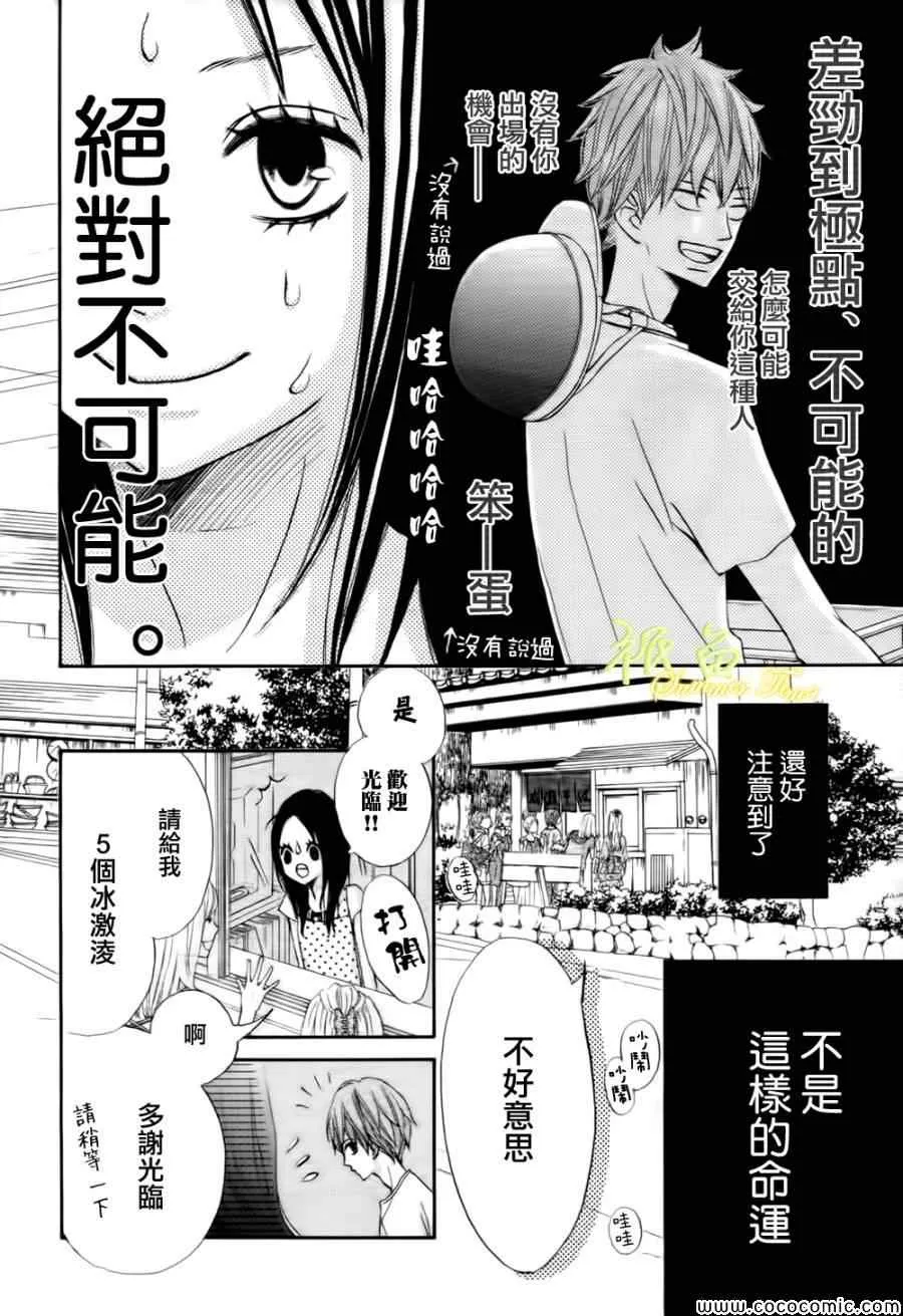 第2话 第19页