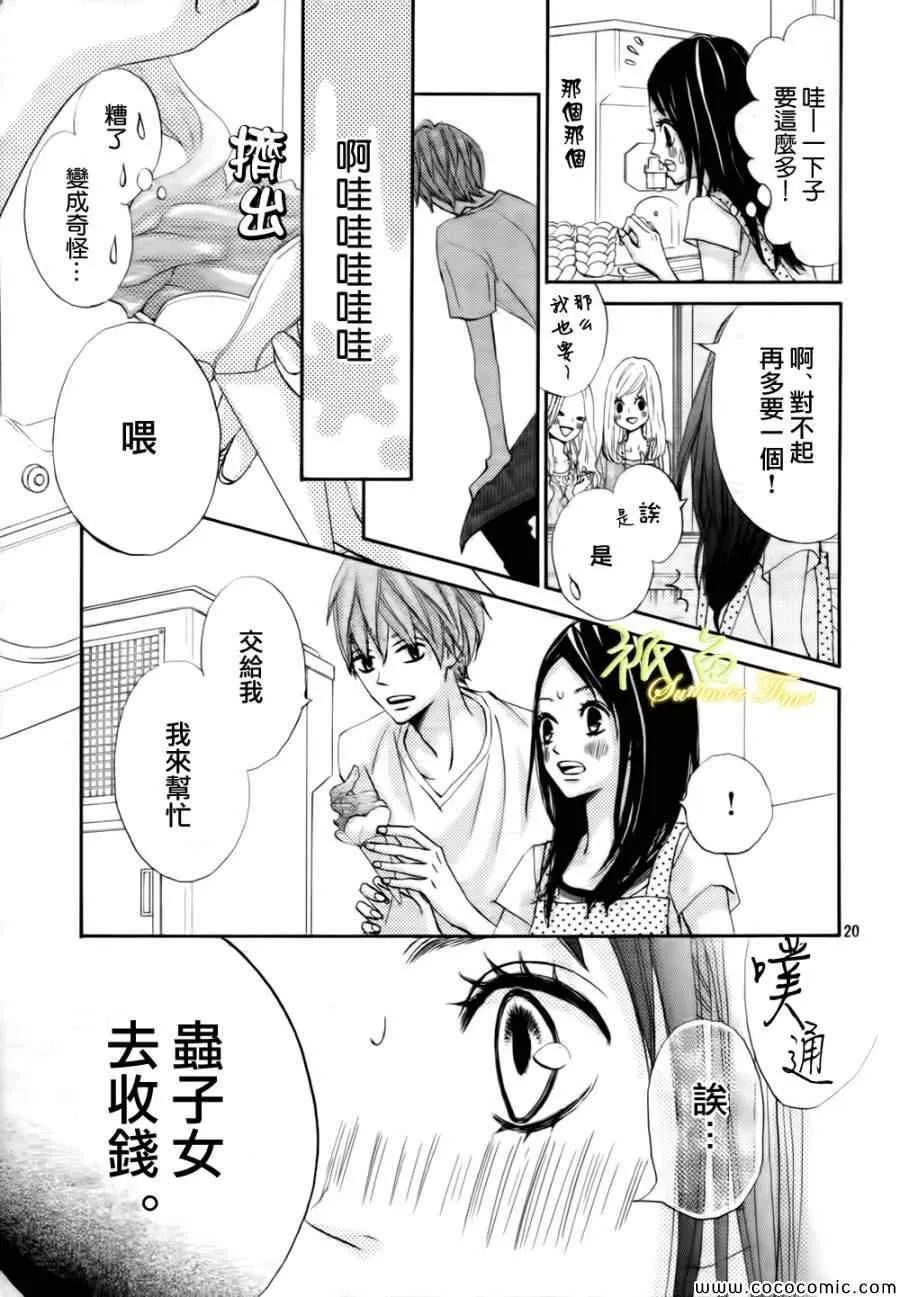 第2话 第20页