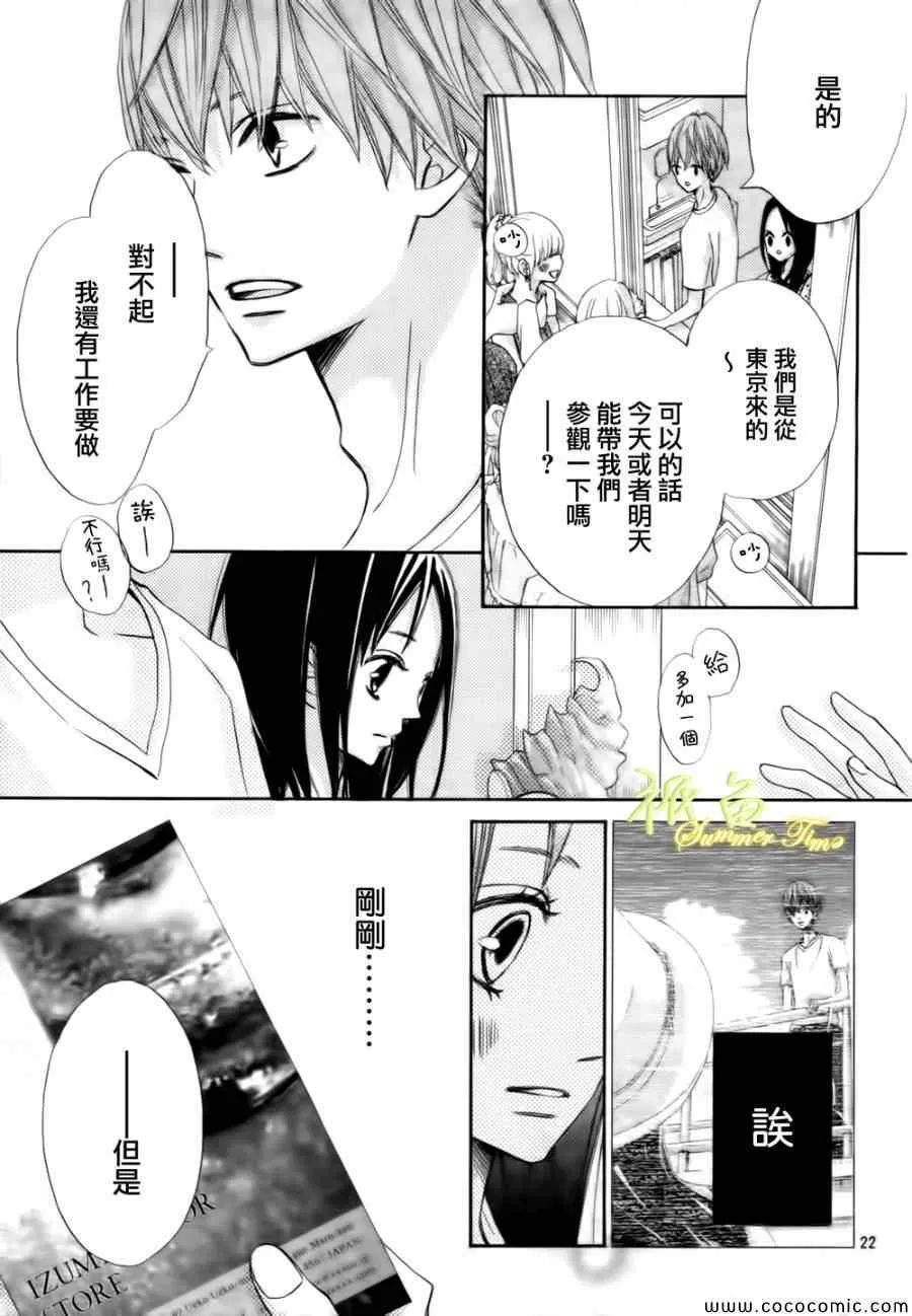 第2话 第22页