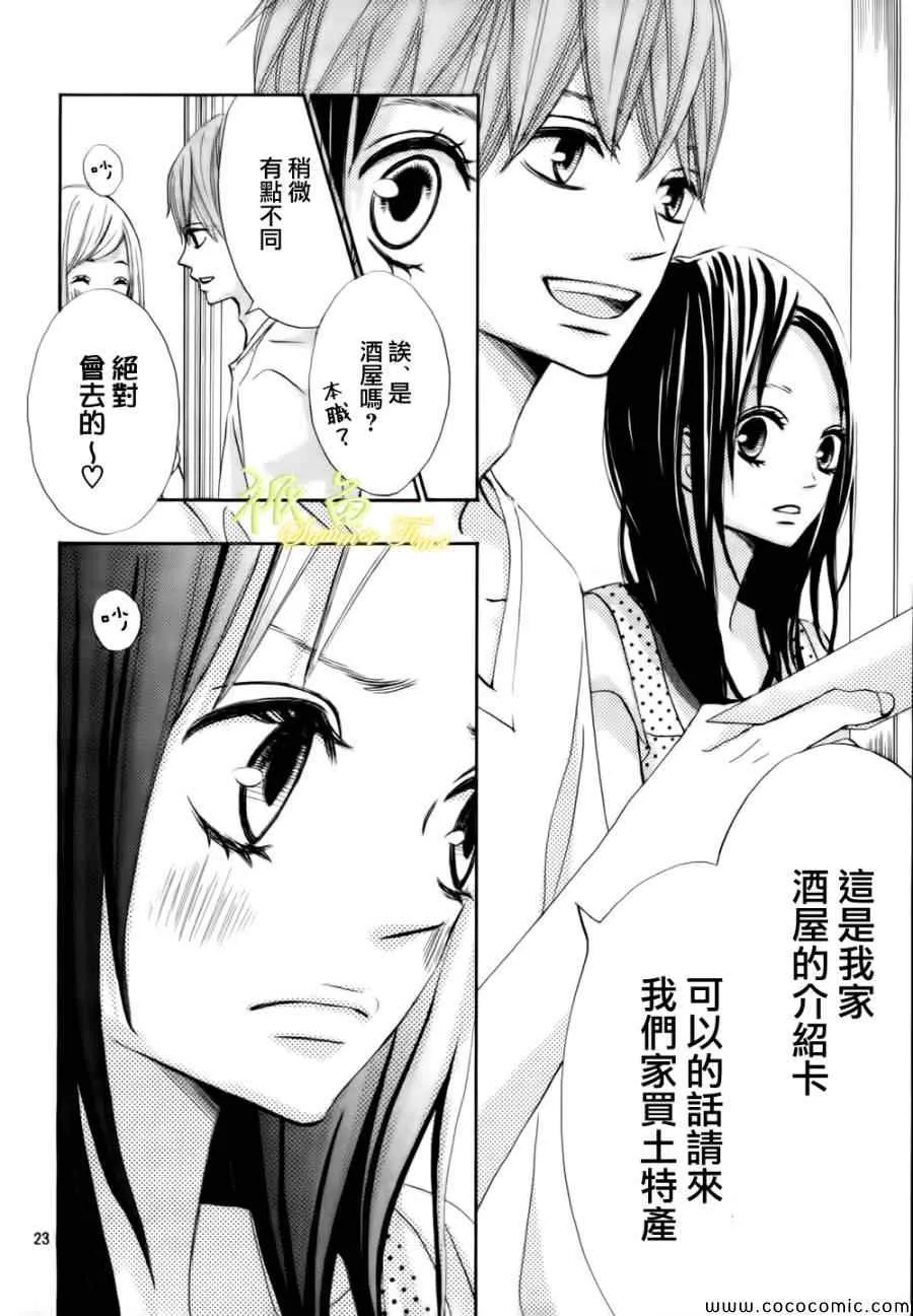 第2话 第23页