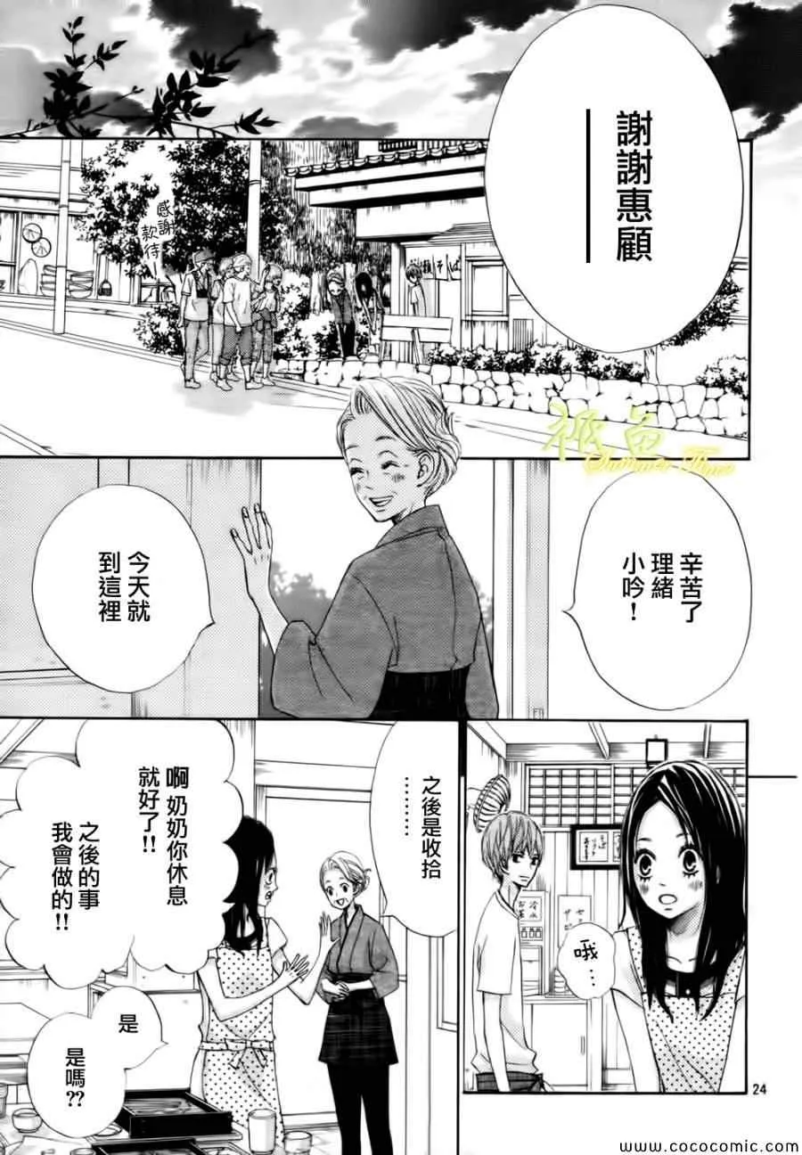 第2话 第24页