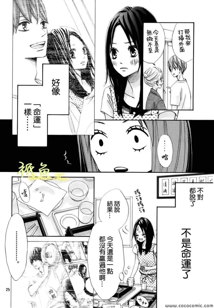 第2话 第25页