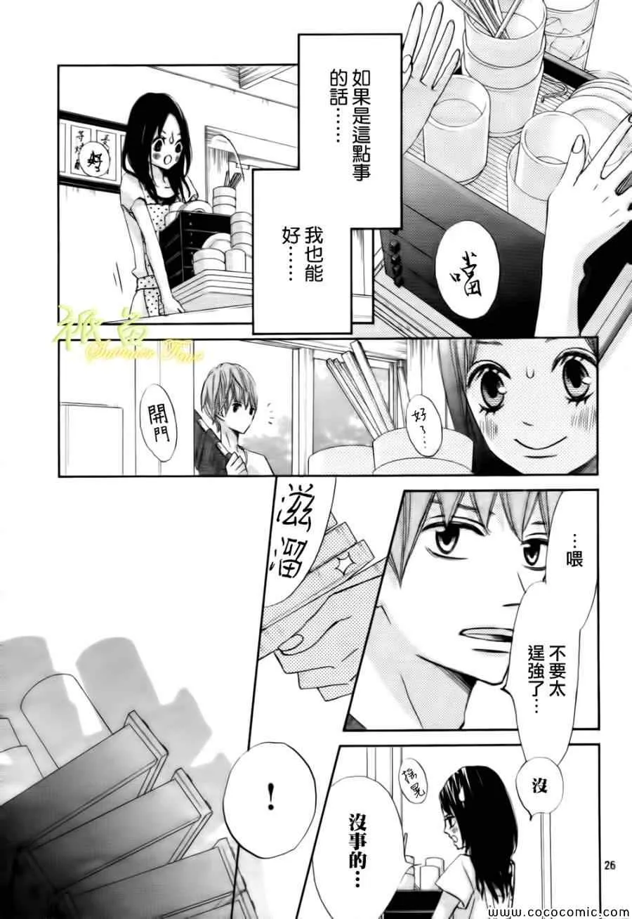 第2话 第26页