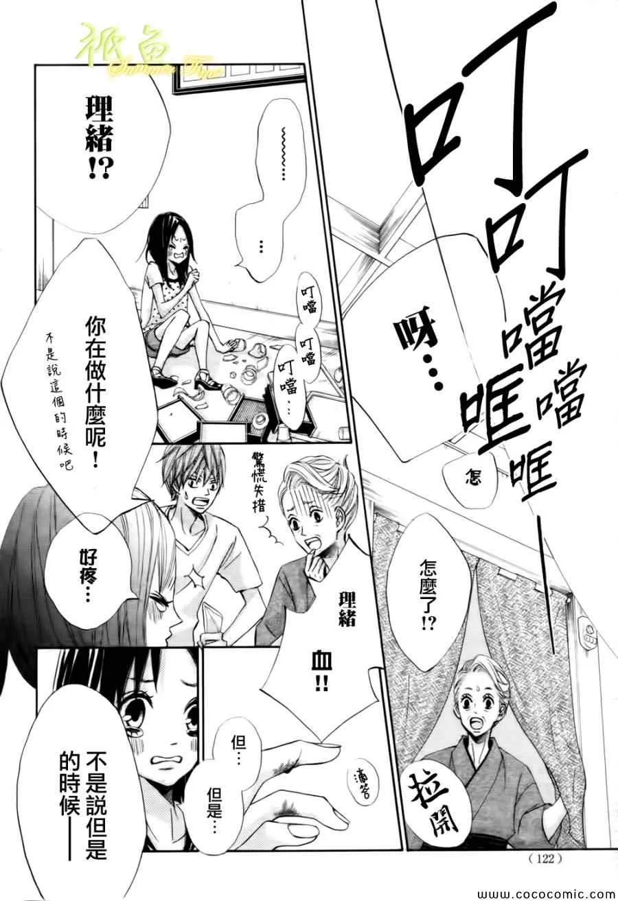 第2话 第27页