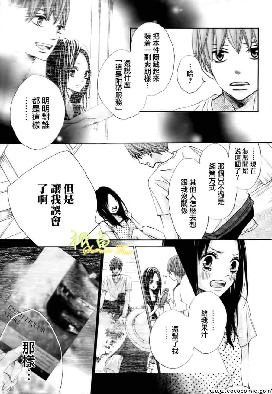 第2话 第30页