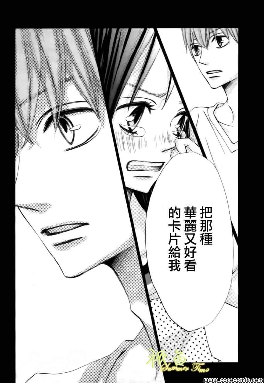 第2话 第31页