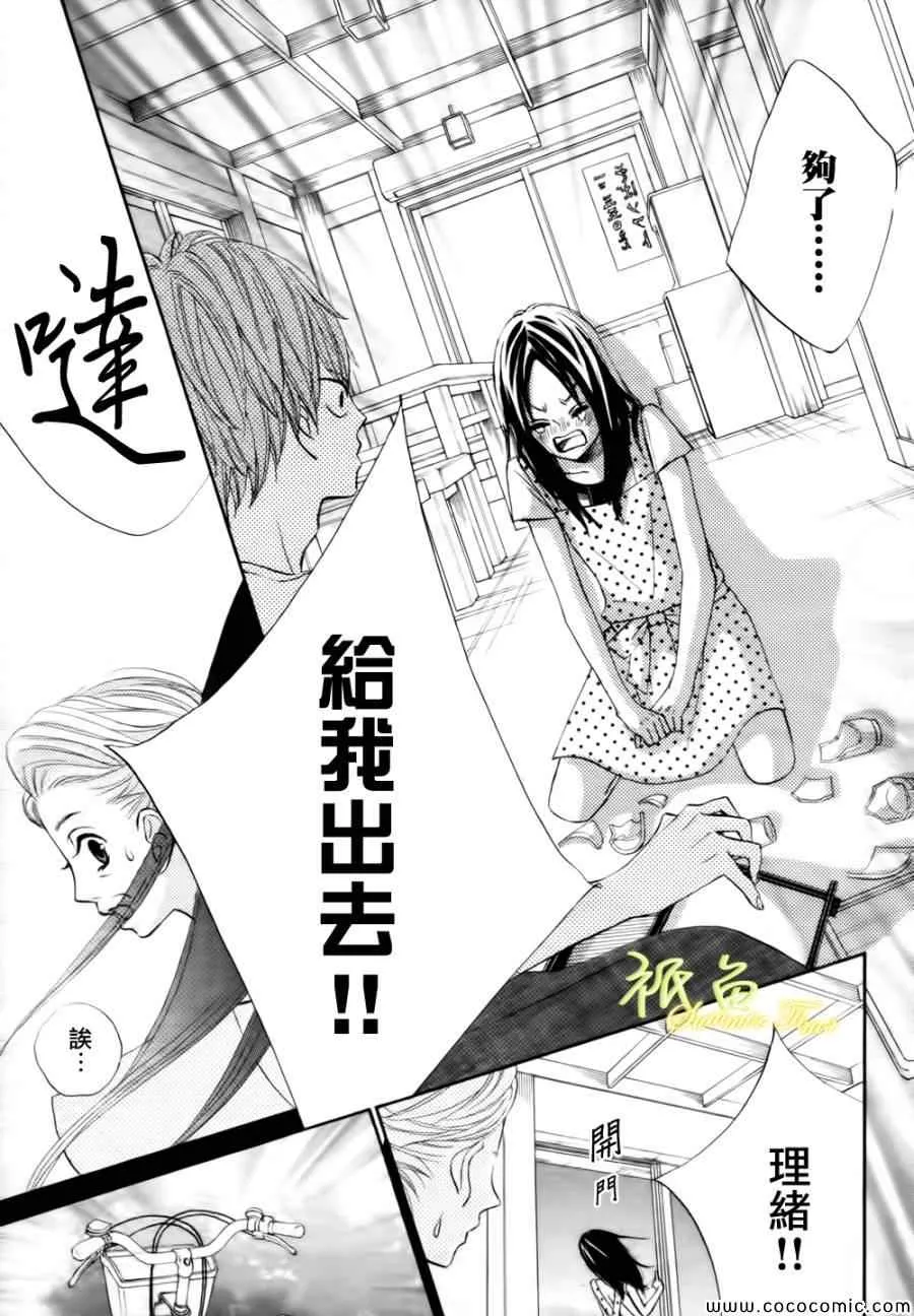 第2话 第32页