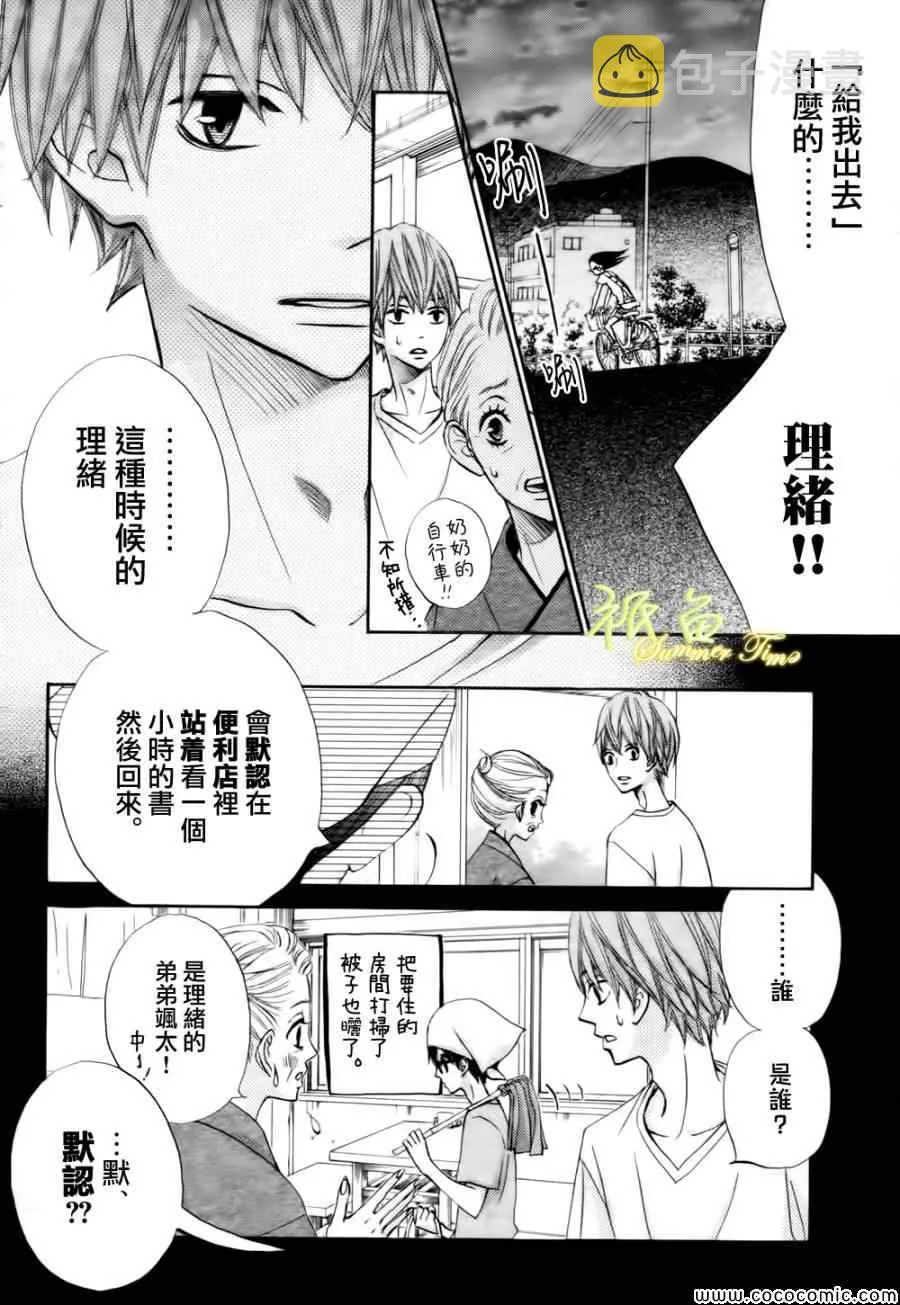 第2话 第33页