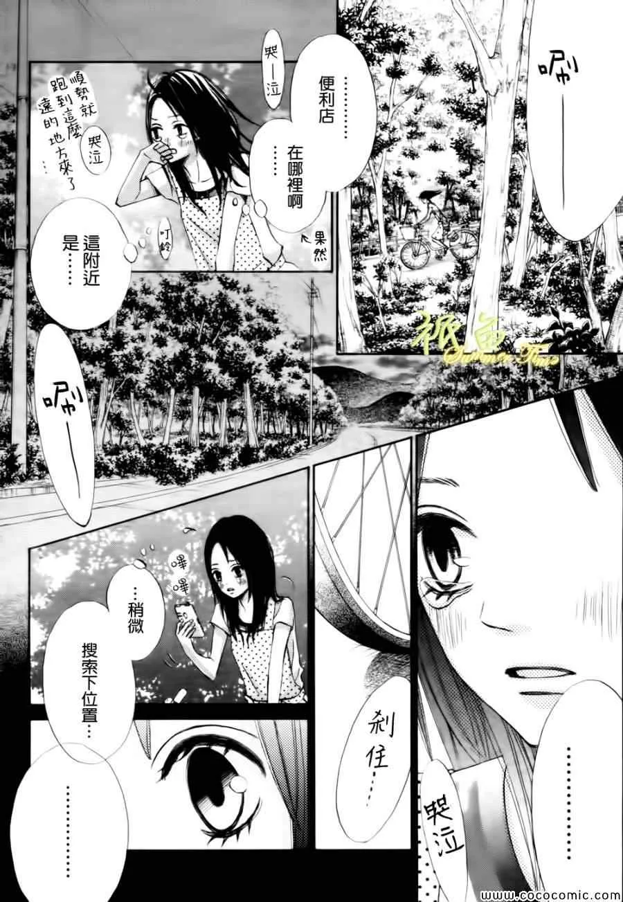 第2话 第35页