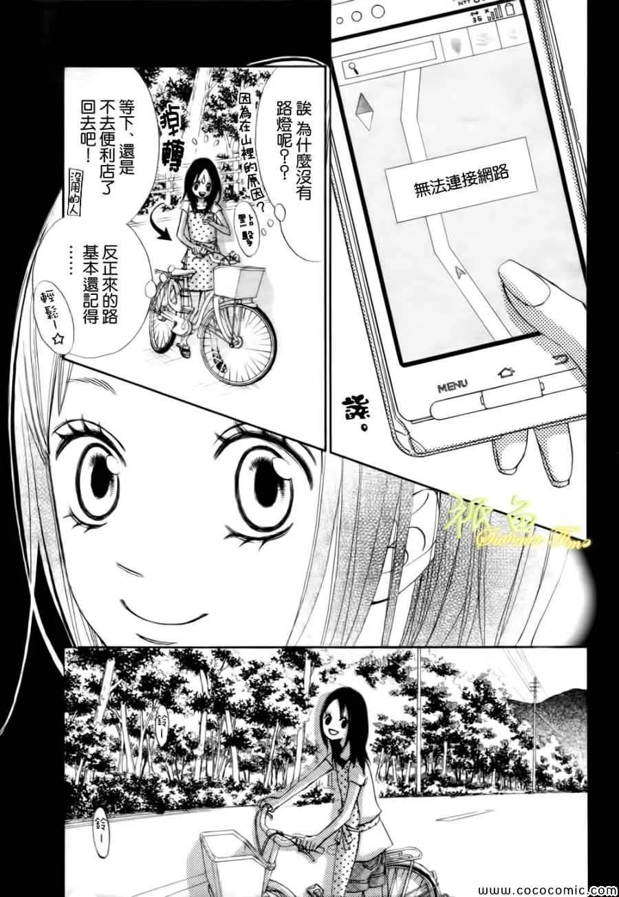 第2话 第36页