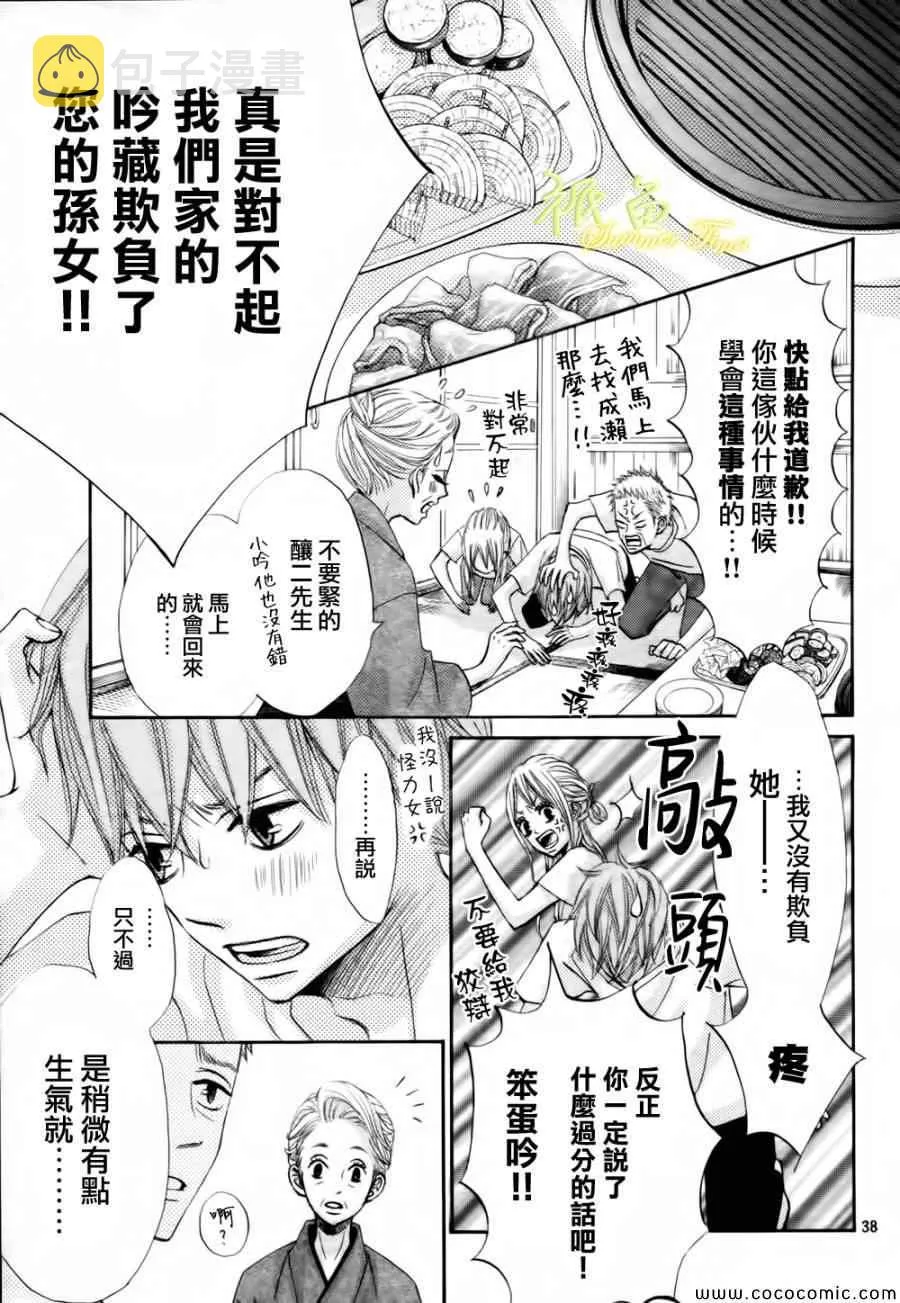 第2话 第38页