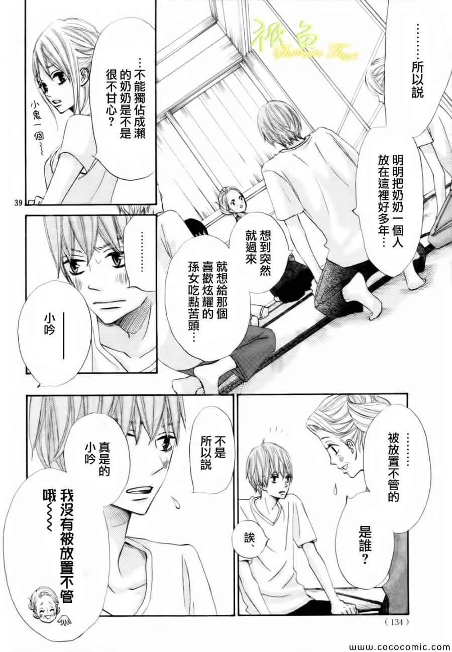 第2话 第39页
