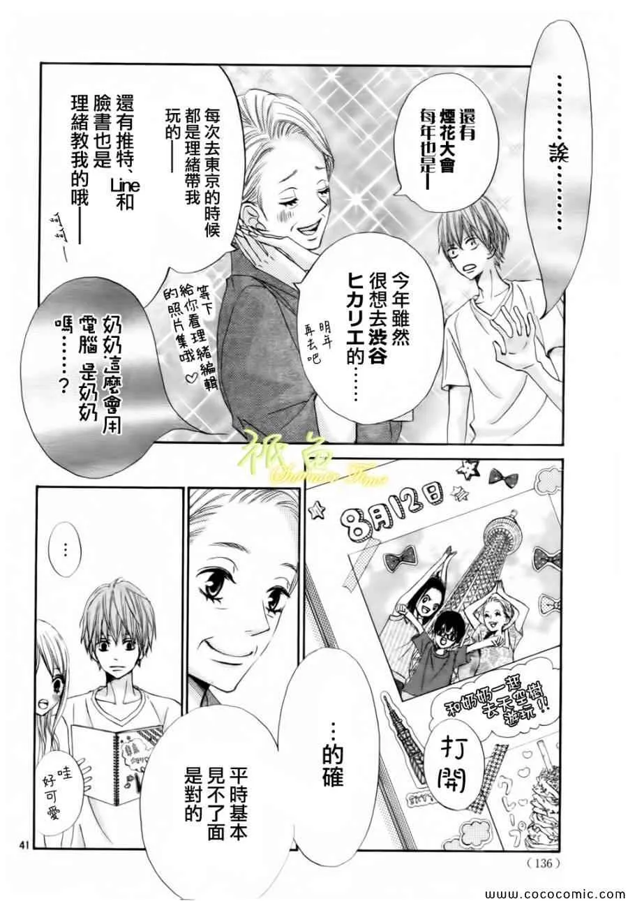 第2话 第41页