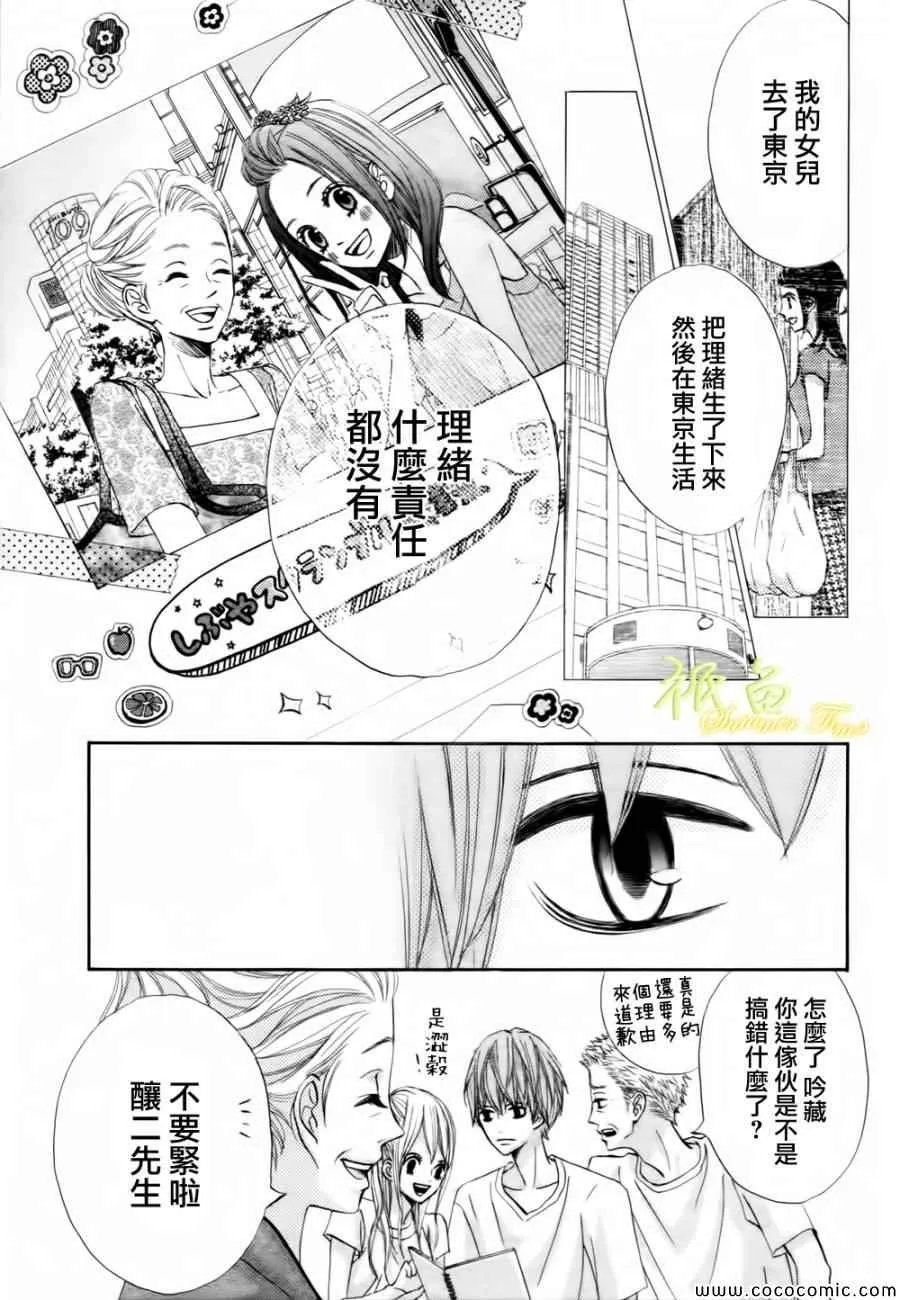 第2话 第42页