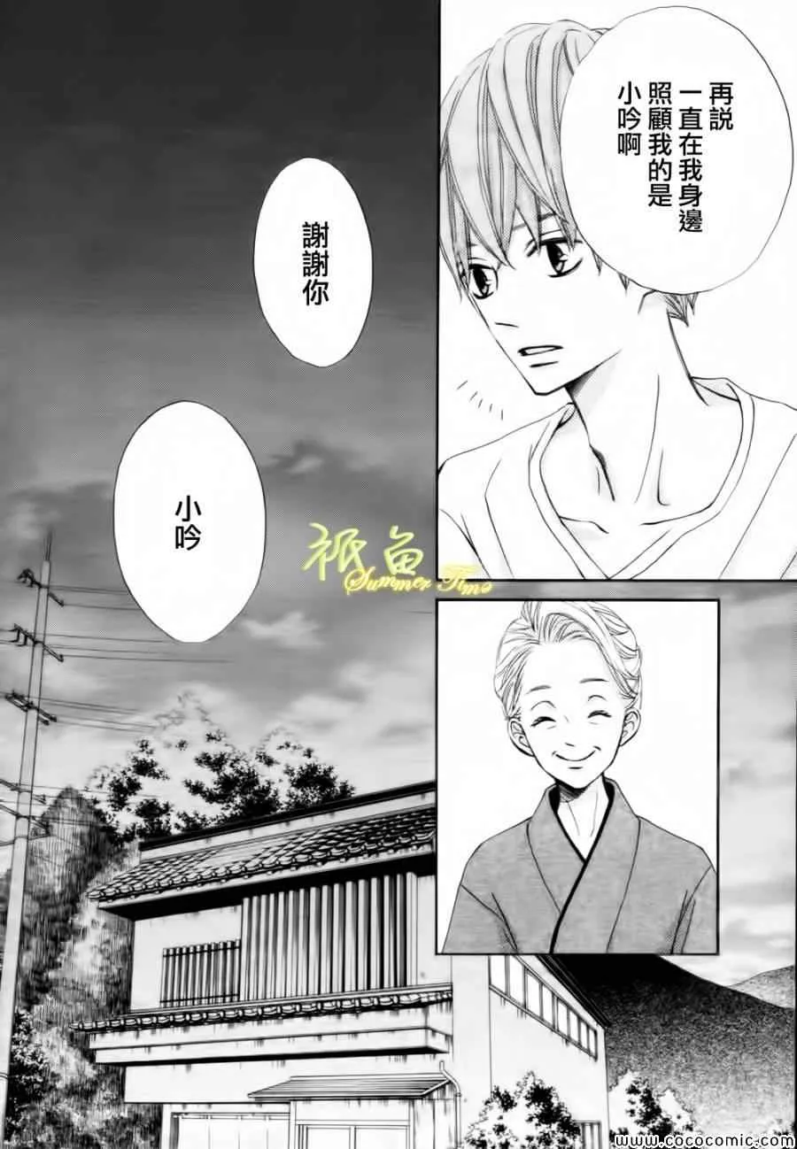第2话 第43页