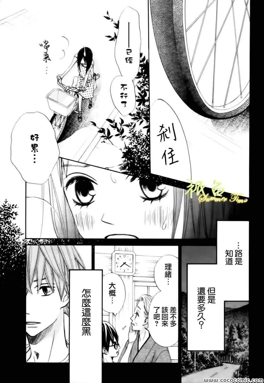 第2话 第44页