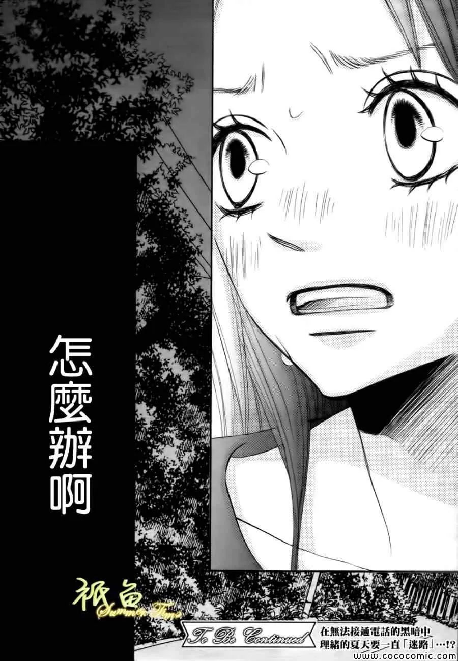 第2话 第45页