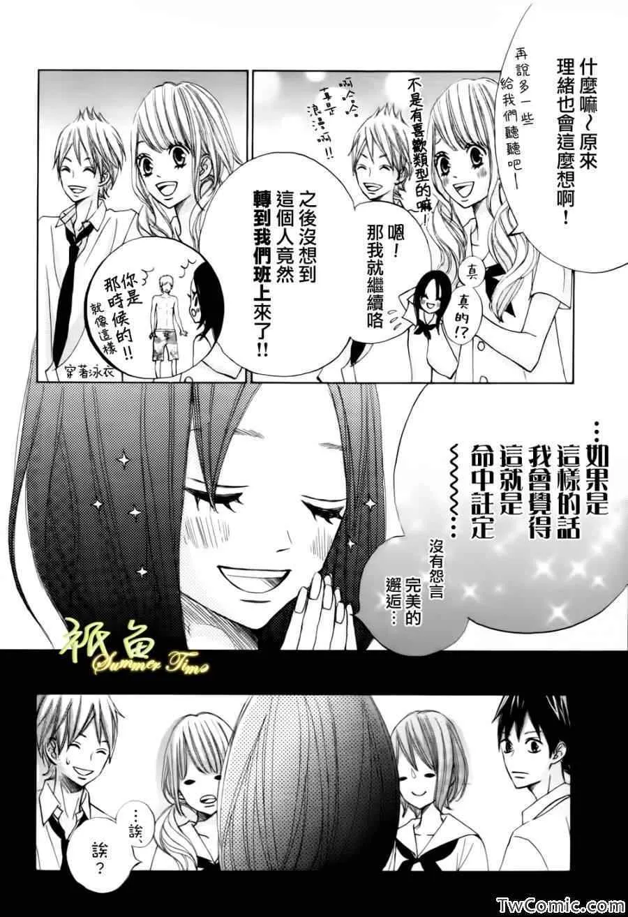 第1话 第9页