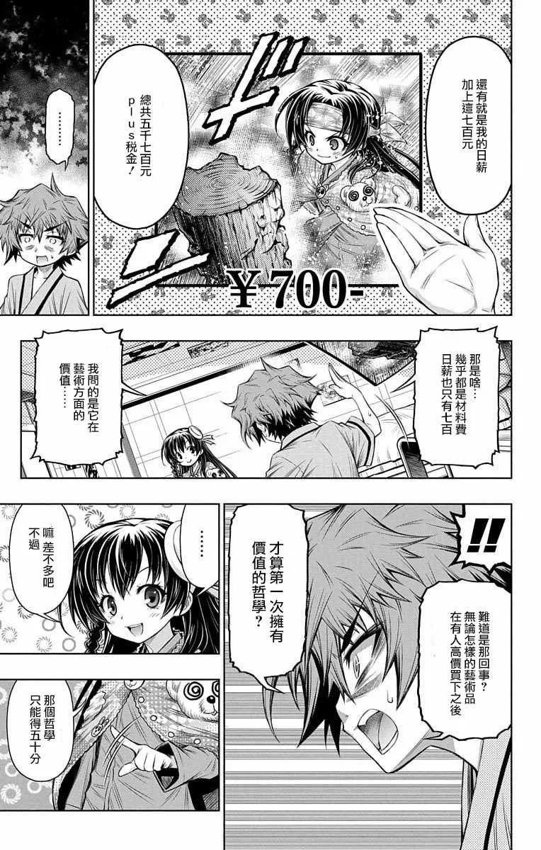 第5话 第3页