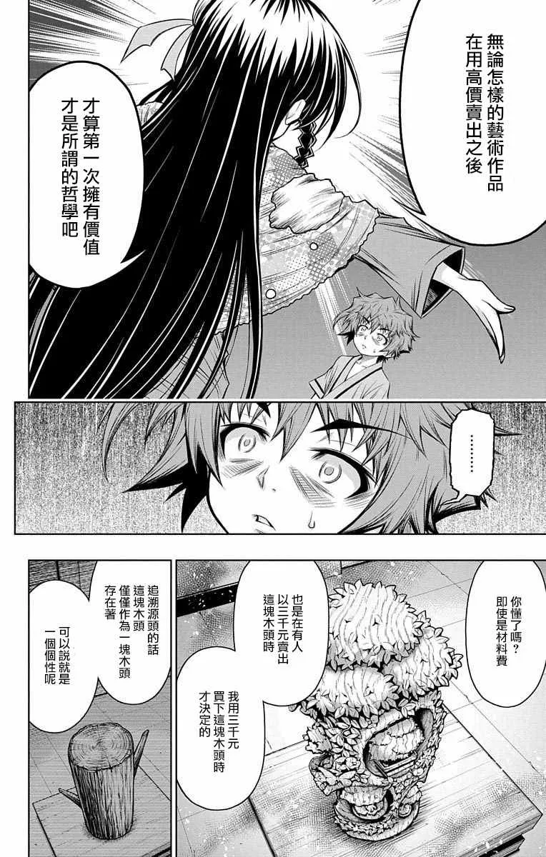 第5话 第4页