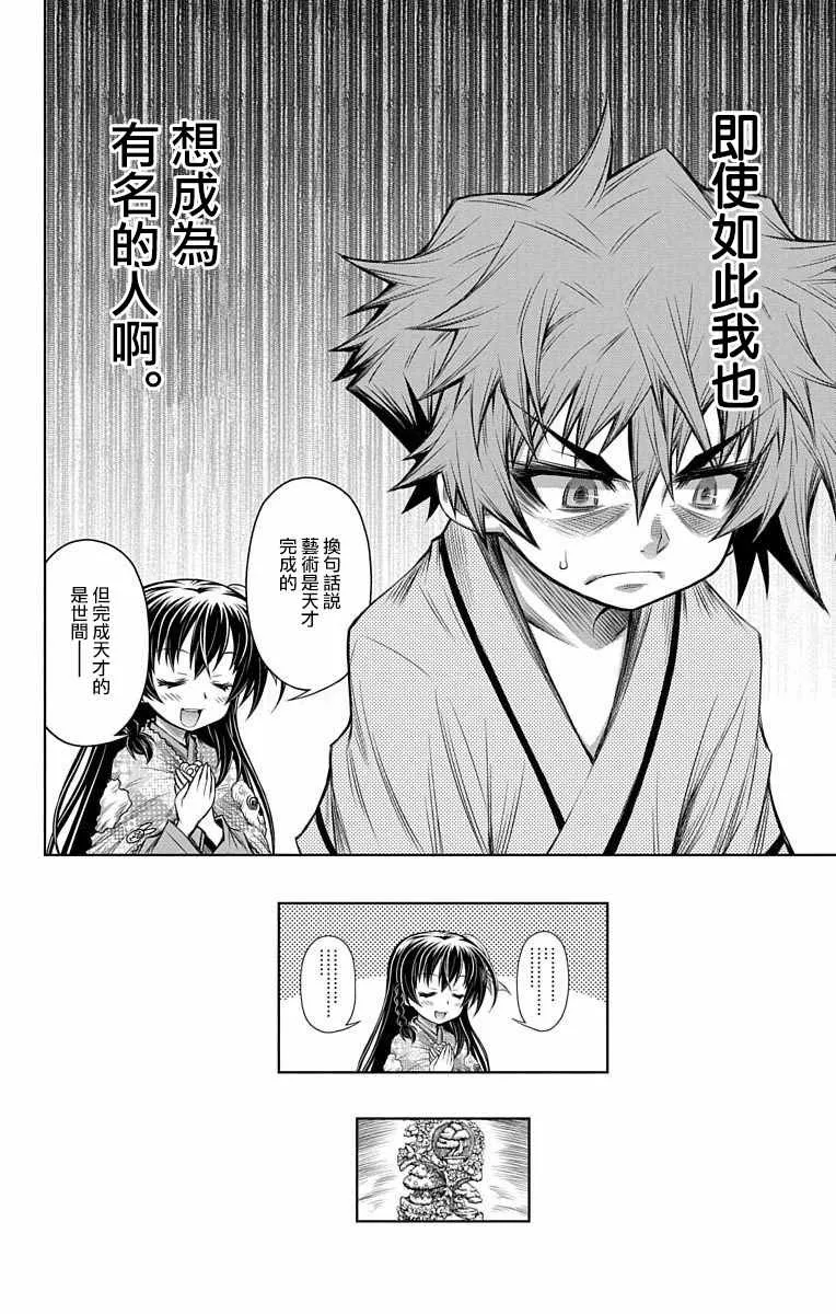 第5话 第6页
