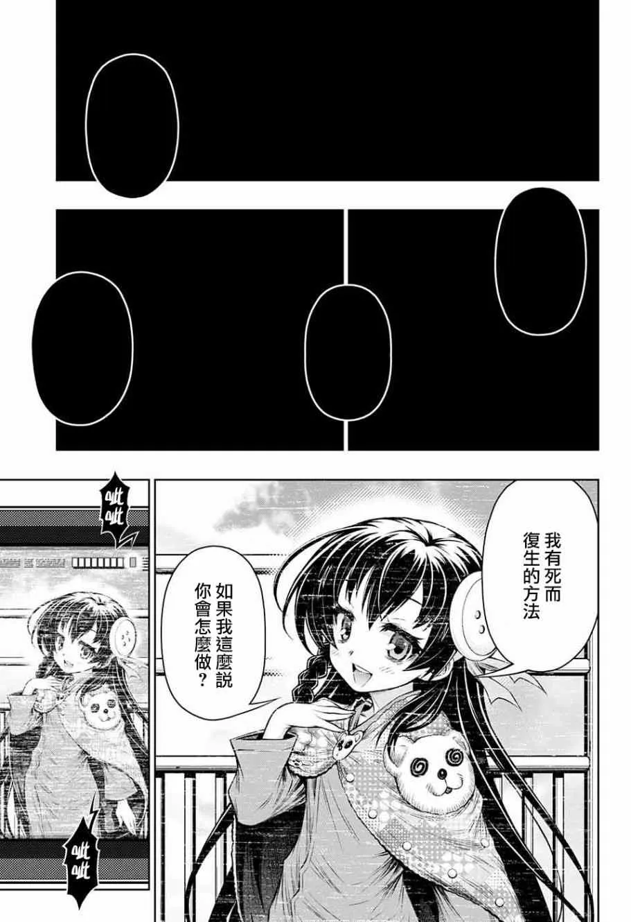 第16话 第21页