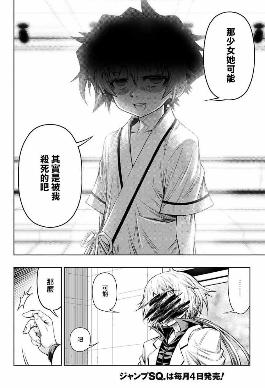 第15话 第6页