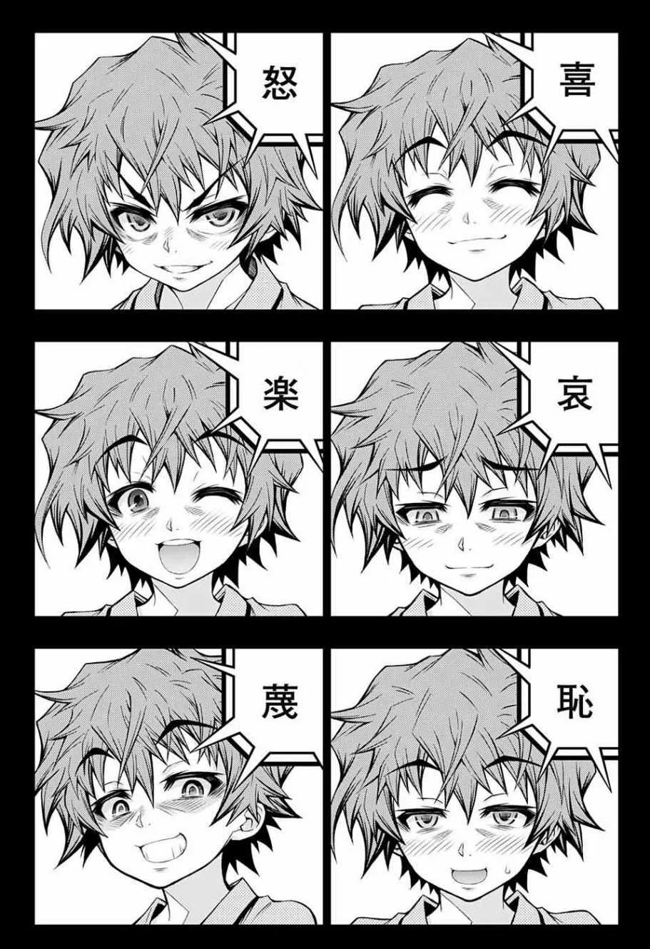 第15话 第12页