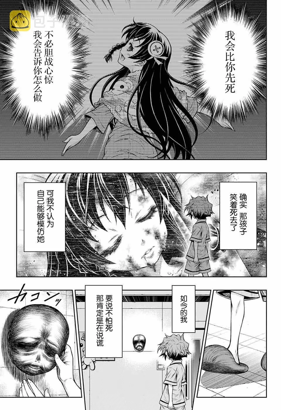 第14话 第13页