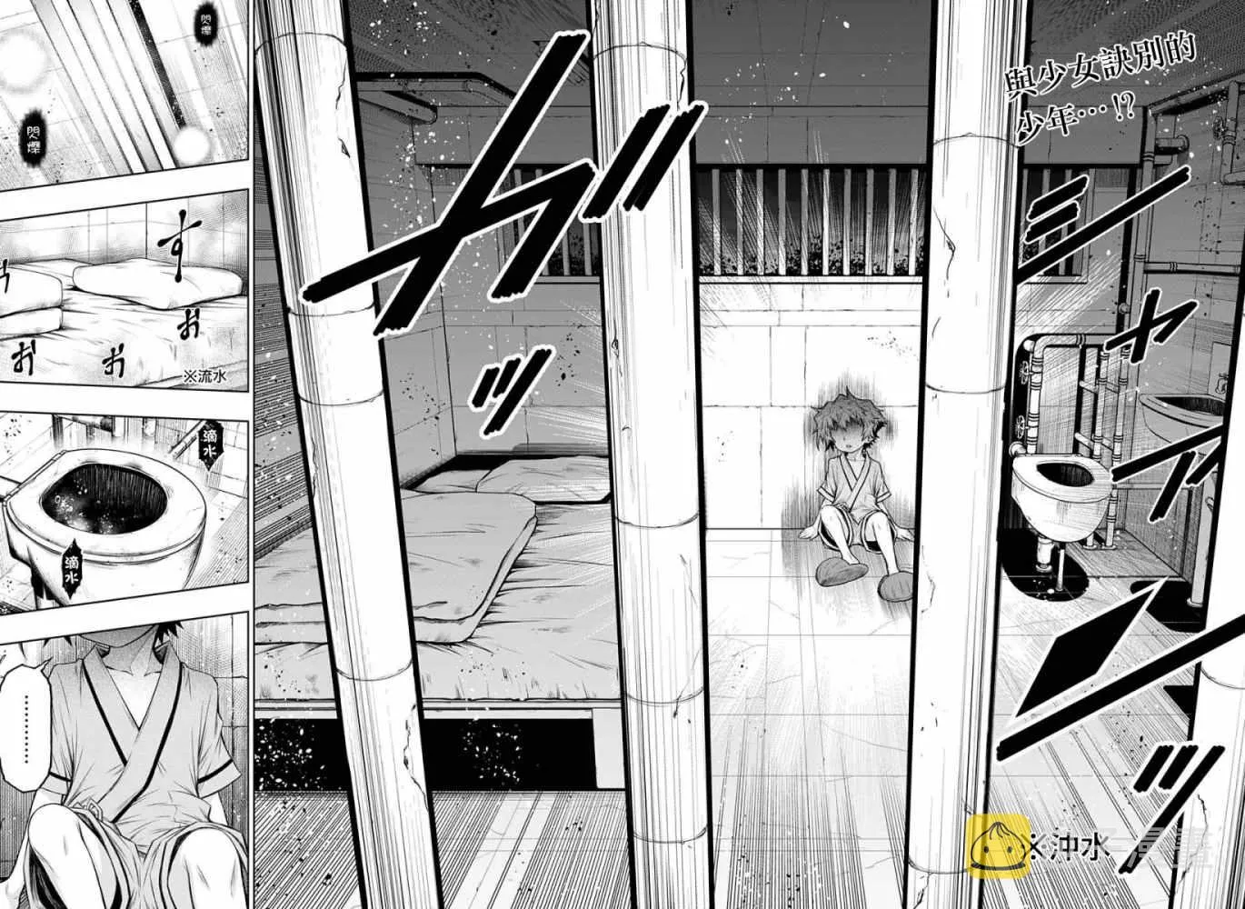 第13话 第2页