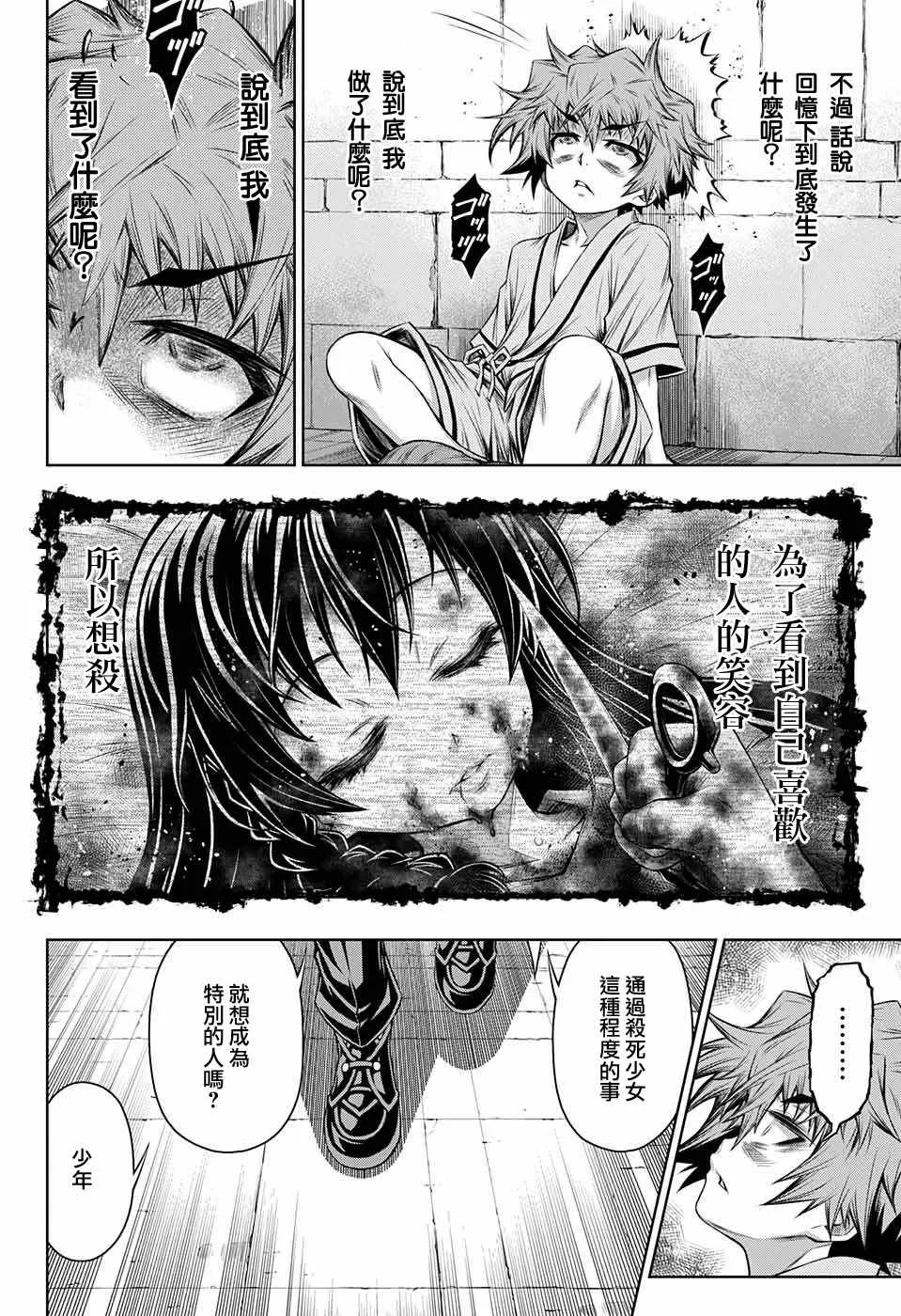 第13话 第4页