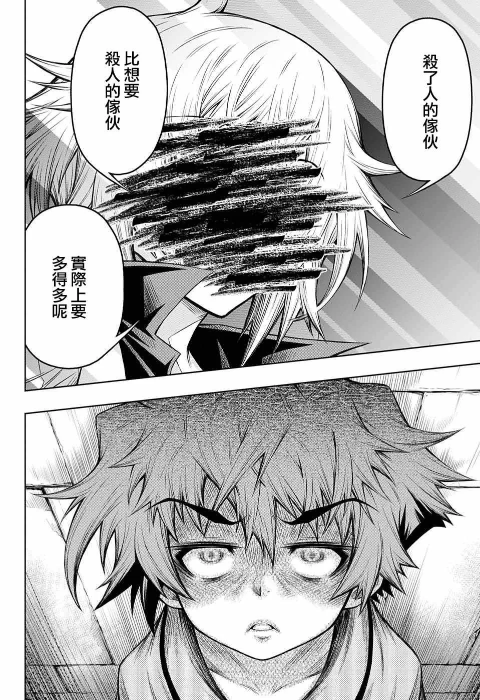 第13话 第6页
