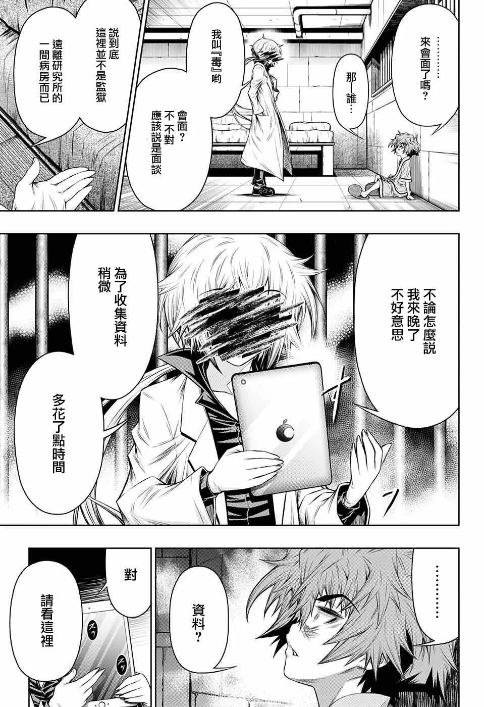 第13话 第7页