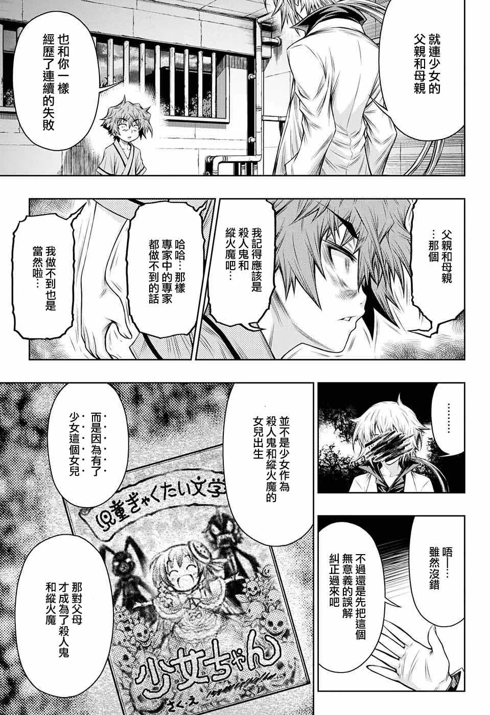 第13话 第15页