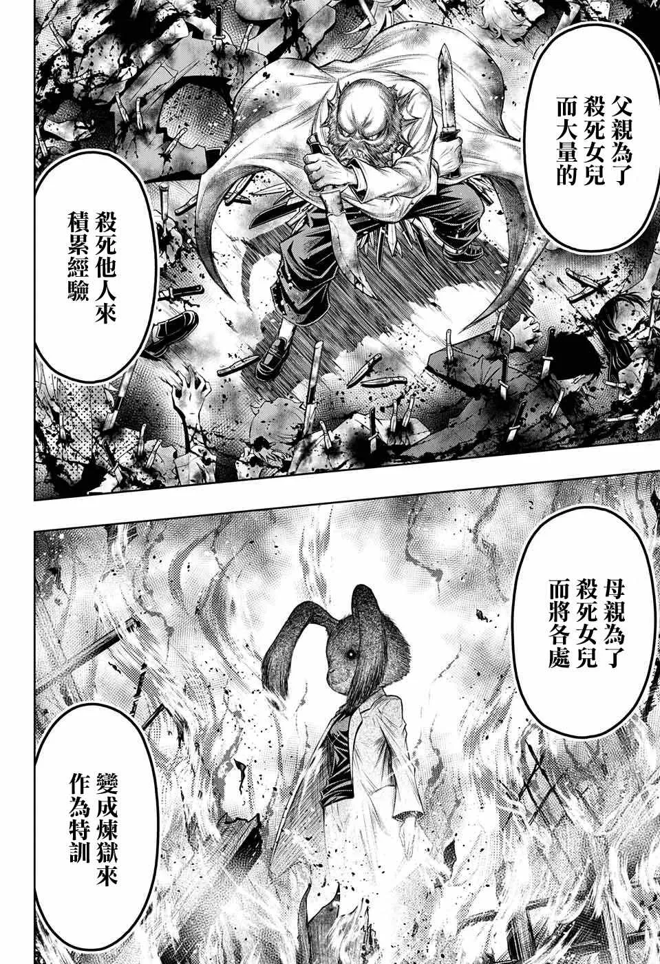 第13话 第16页