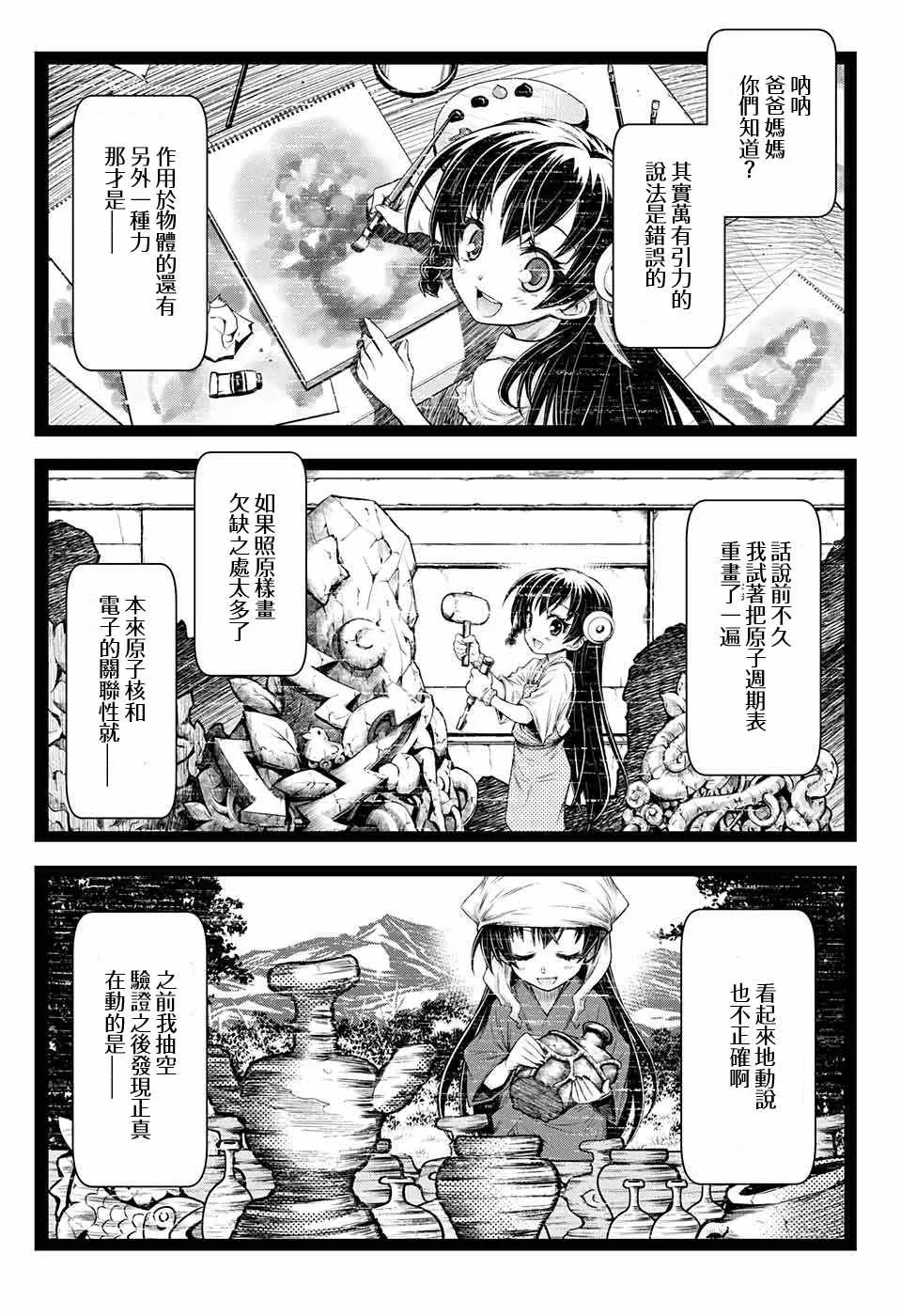 第13话 第20页