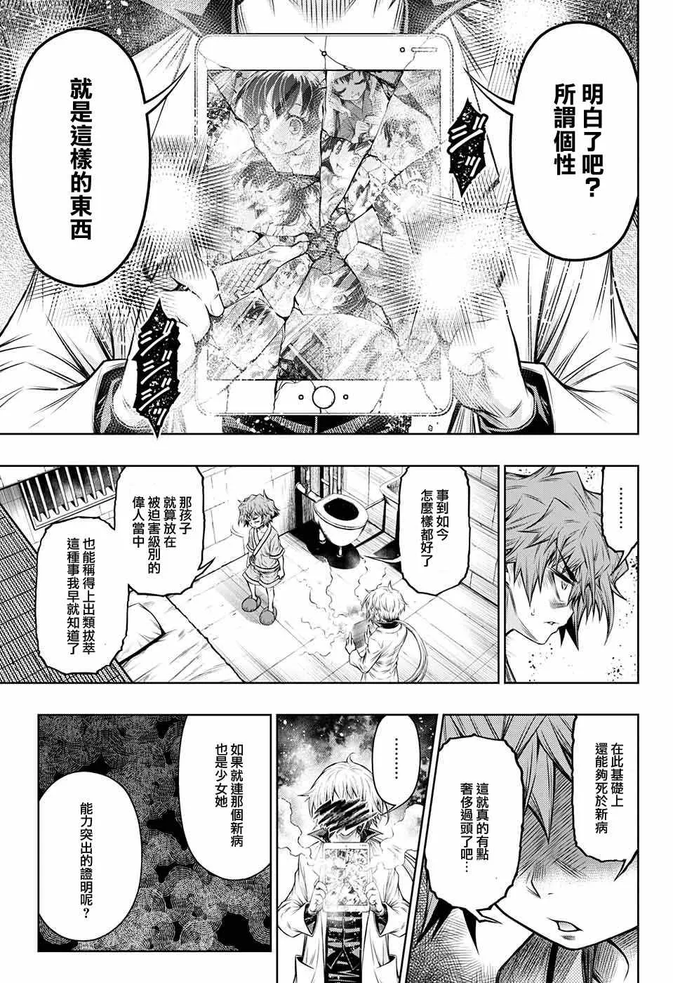 第13话 第23页