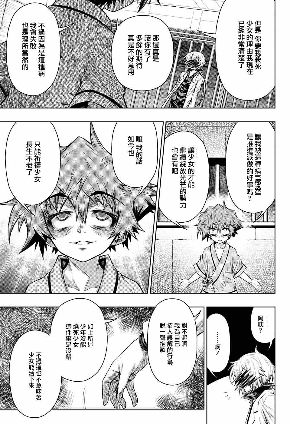 第13话 第26页