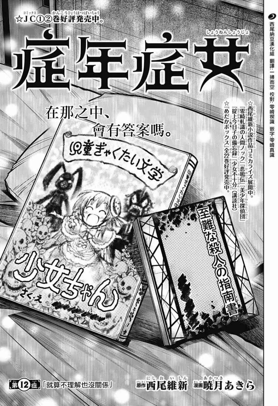 第12话 第1页