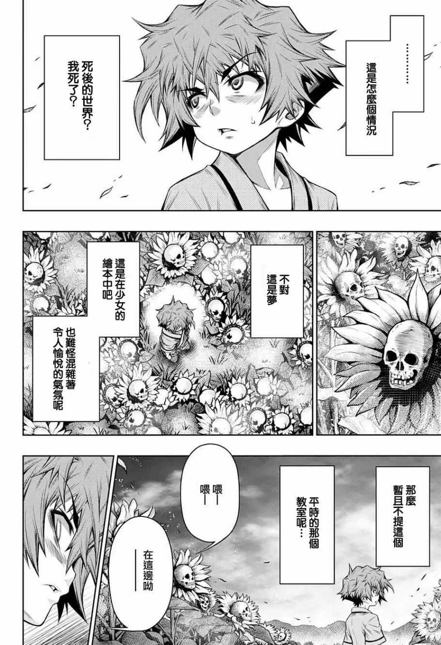 第12话 第3页
