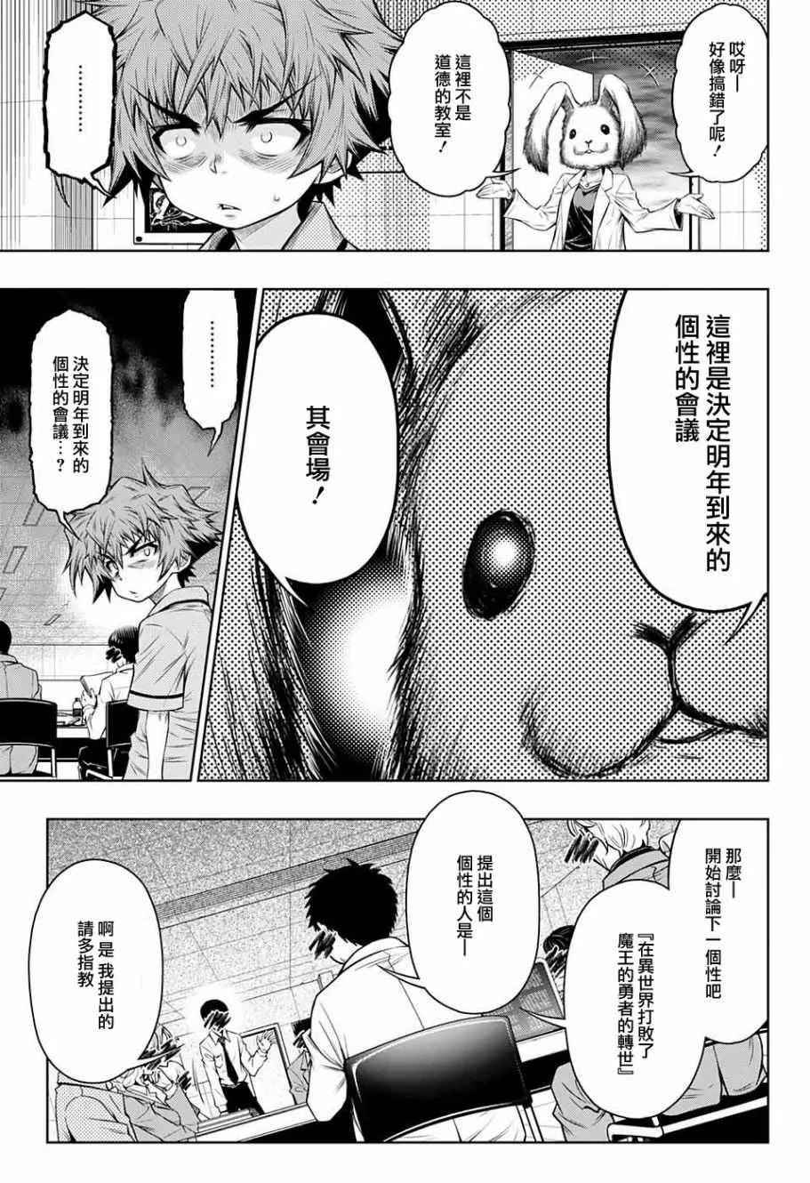 第12话 第6页