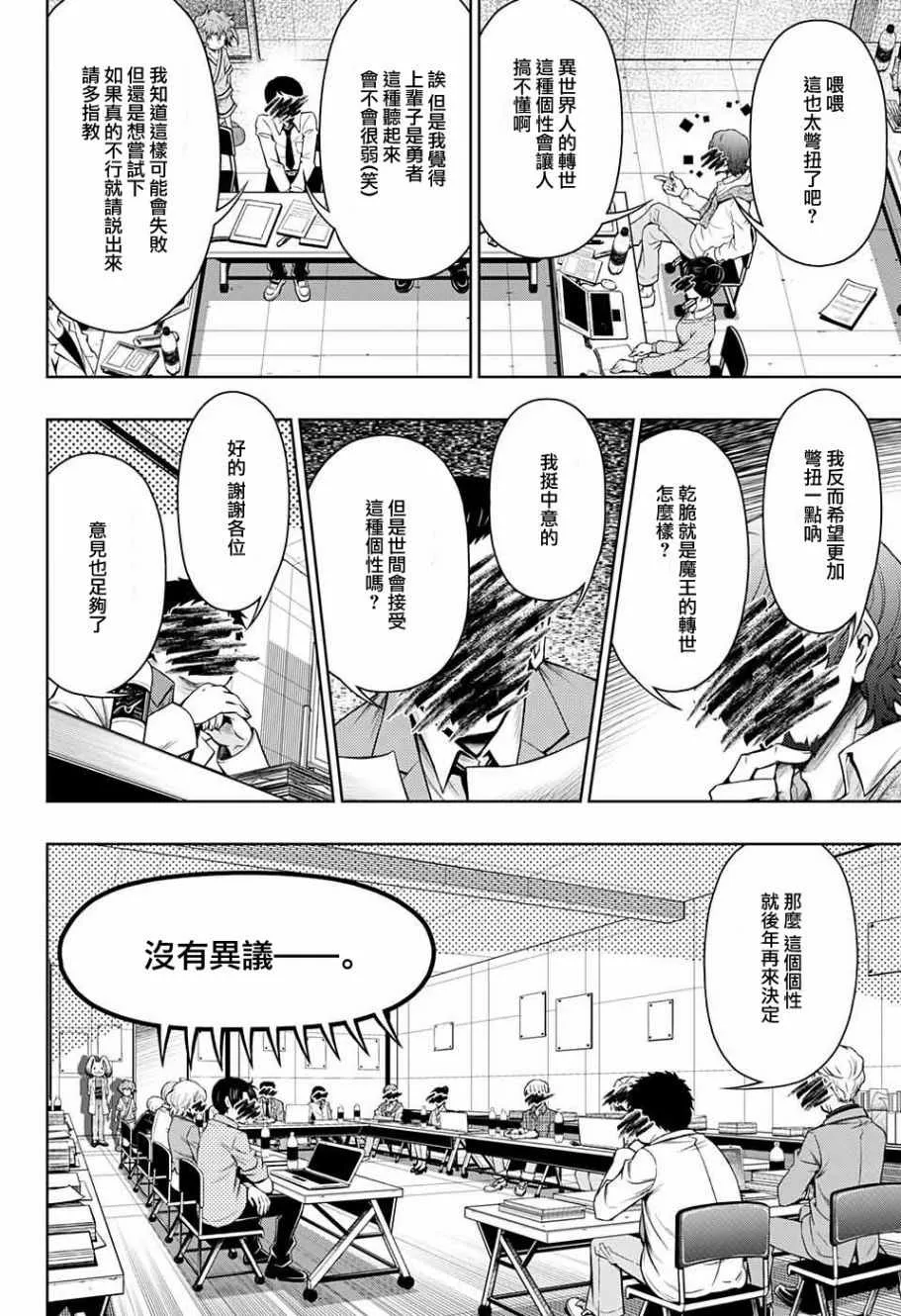 第12话 第7页