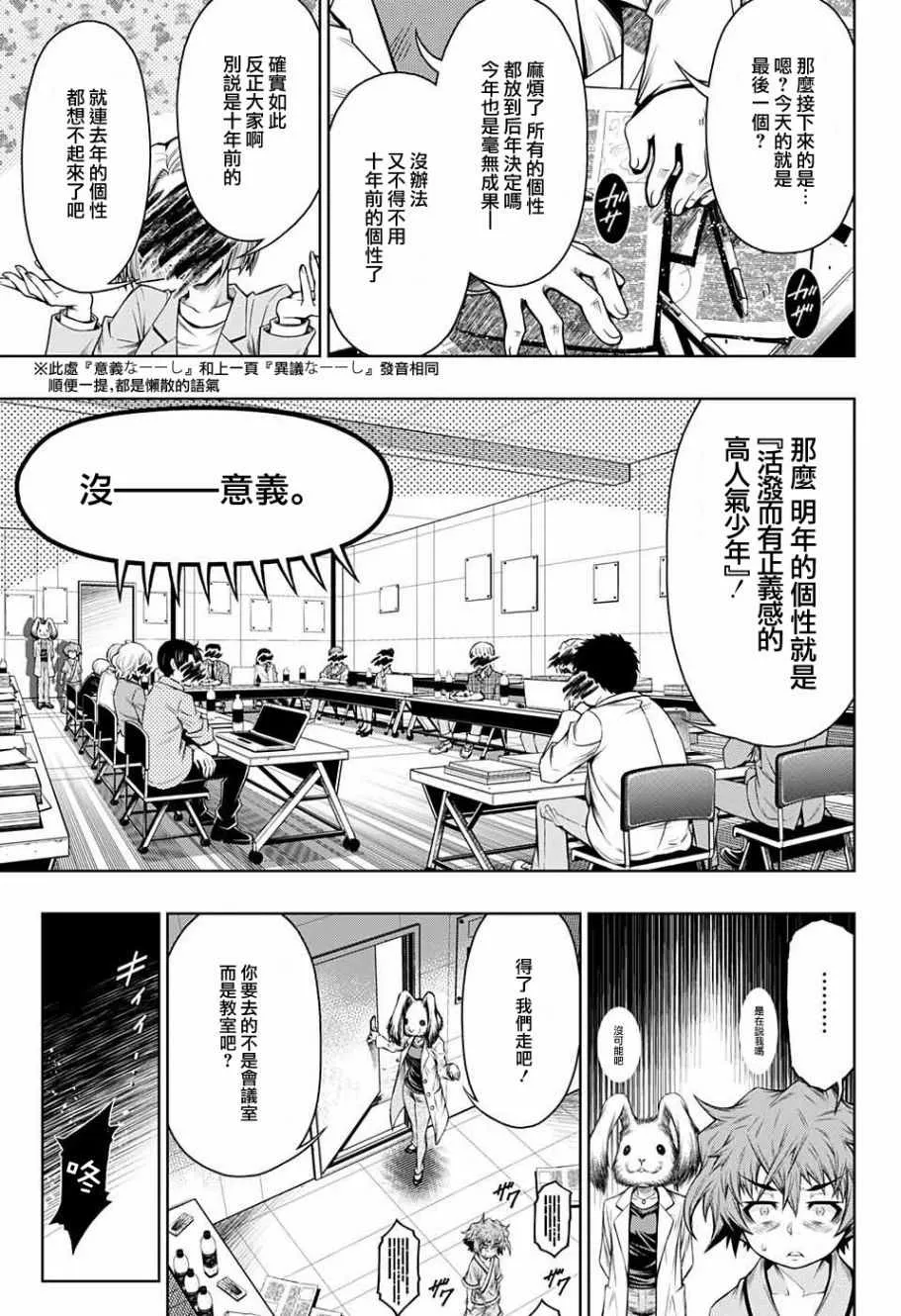 第12话 第8页